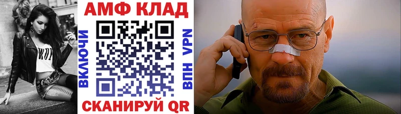 Амфетамин VHQ  Купить  Ростов-на-Дону 