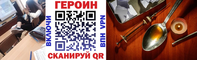 Купить где  Ростов-на-Дону  ГЕРОИН Heroin 