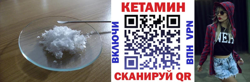 Купить Ростов-на-Дону Кетамин VHQ