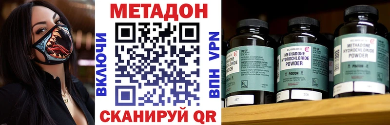 МЕТАДОН methadone  Купить где  Ростов-на-Дону 